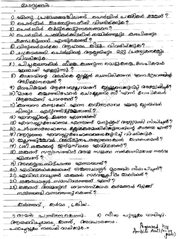 CBSE Class 6 Malayalam Sample Paper Set A