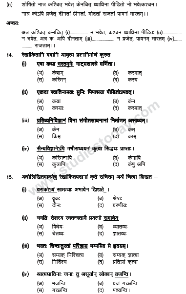 CBSE_Class_9_Sanskrit_Sample_Paper_Set_L_10