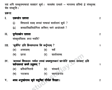 CBSE_Class_9_Sanskrit_Sample_Paper_Set_L_2