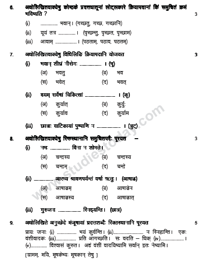 CBSE_Class_9_Sanskrit_Sample_Paper_Set_L_6