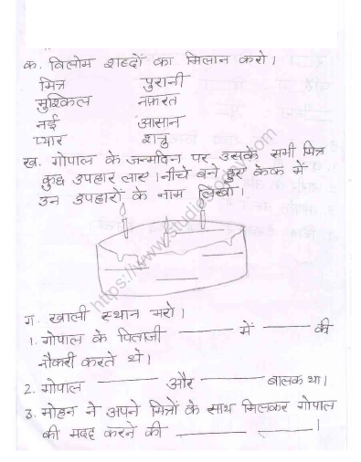 CBSE Class 2 Hindi Practice Worksheet (2) 1