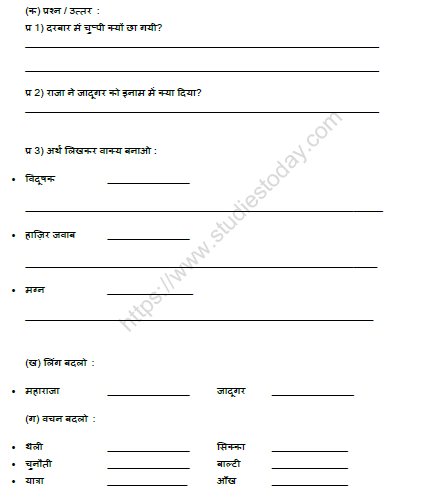 CBSE Class 2 Hindi Practice Worksheet (6) 1