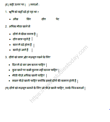 CBSE Class 2 Hindi Practice Worksheet (7) 2