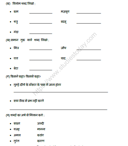 CBSE Class 2 Hindi Practice Worksheet (7)