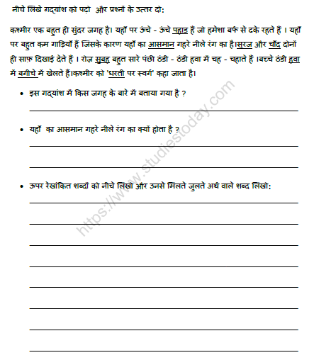 CBSE Class 2 Hindi Practice Worksheet (8)