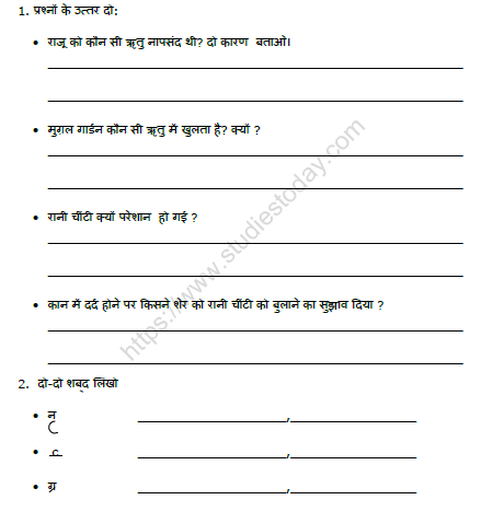 CBSE Class 2 Hindi Practice Worksheet (9)