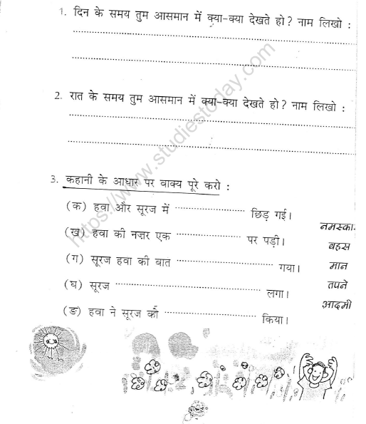 CBSE Class 2 Hindi Practice Worksheets (11) 1