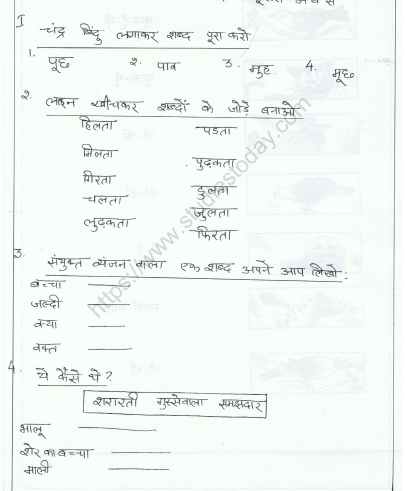 cbse class 2 hindi practice worksheet set 13 practice worksheet for hindi