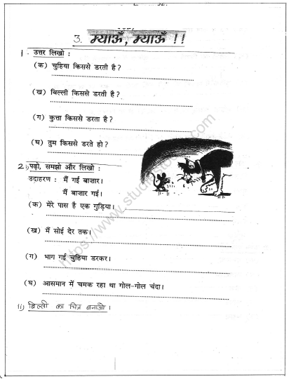 CBSE Class 2 Hindi Practice Worksheets (18) 1