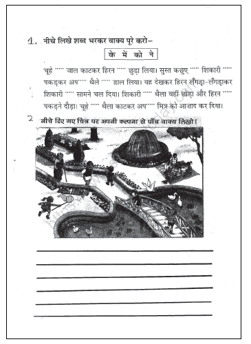 CBSE Class 2 Hindi Practice Worksheets (33)