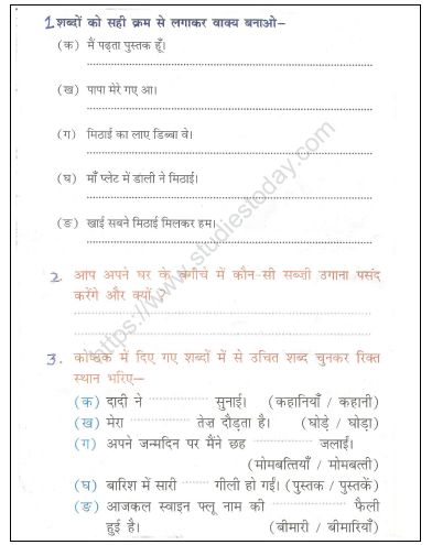 CBSE Class 2 Hindi Practice Worksheets (34)