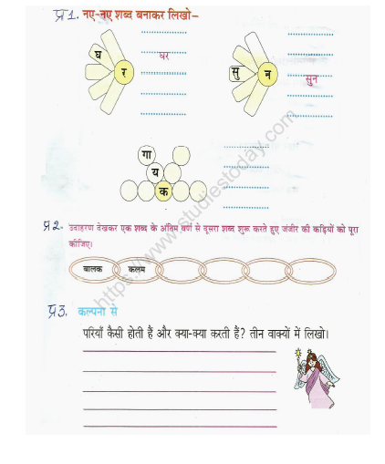 CBSE Class 2 Hindi Practice Worksheets (42)