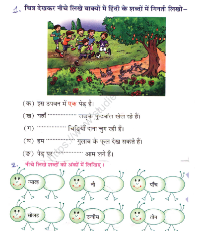 CBSE Class 2 Hindi Practice Worksheets (43)_0