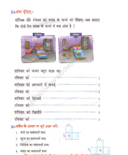 CBSE Class 2 Hindi Practice Worksheets (44)_0