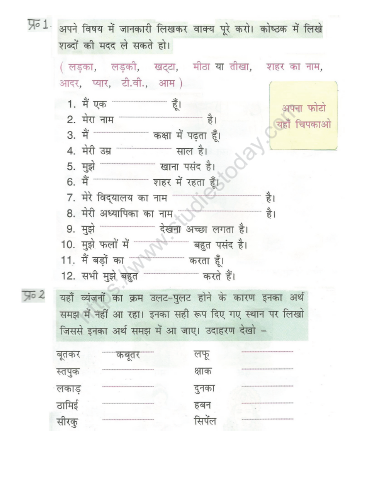 CBSE Class 2 Hindi Practice Worksheets (48)