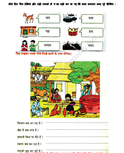 cbse class 2 hindi practice worksheet set 52 practice worksheet for hindi