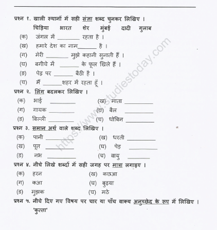 CBSE Class 2 Hindi Practice Worksheets (53)