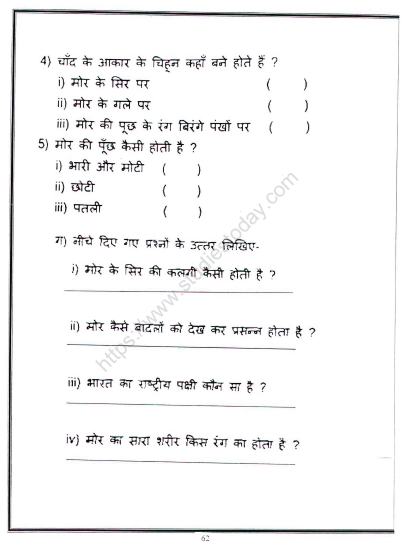 CBSE Class 2 Hindi Practice Worksheets (58) - Vocabulary_0 2
