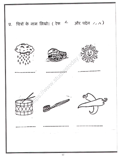 CBSE Class 2 Hindi Practice Worksheets (60) - Grammer 2
