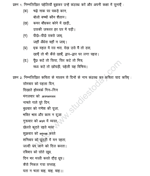 CBSE Class 2 Hindi Practice Worksheets (63)