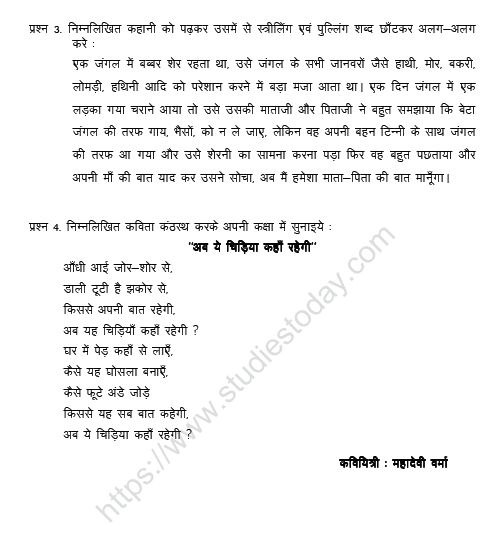 CBSE Class 2 Hindi Practice Worksheets (64) 2
