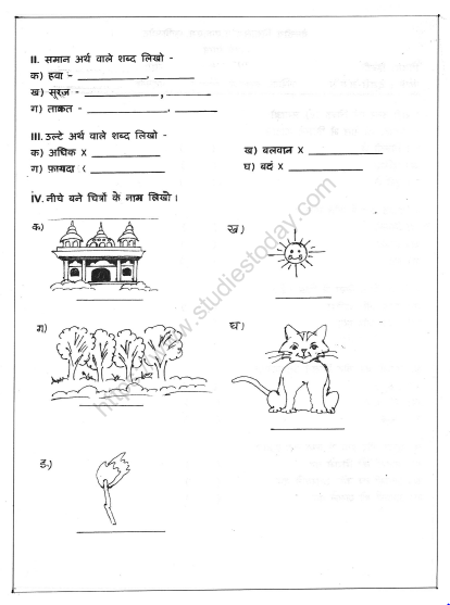 cbse class 2 hindi practice worksheet set 21 practice