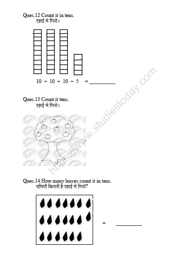 CBSE Class 2 Maths Practice Worksheets (13) 4
