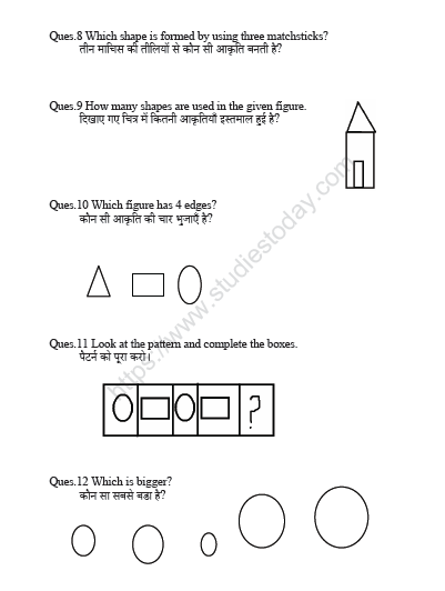 CBSE Class 2 Maths Practice Worksheets (15) 2