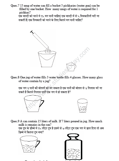 CBSE Class 2 Maths Practice Worksheet Set 16