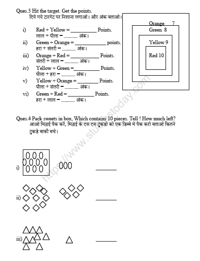 CBSE Class 2 Maths Practice Worksheets (17) 2