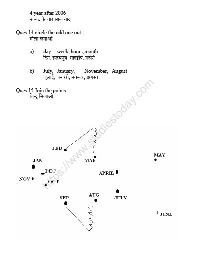 CBSE Class 2 Maths Practice Worksheets (18) 4