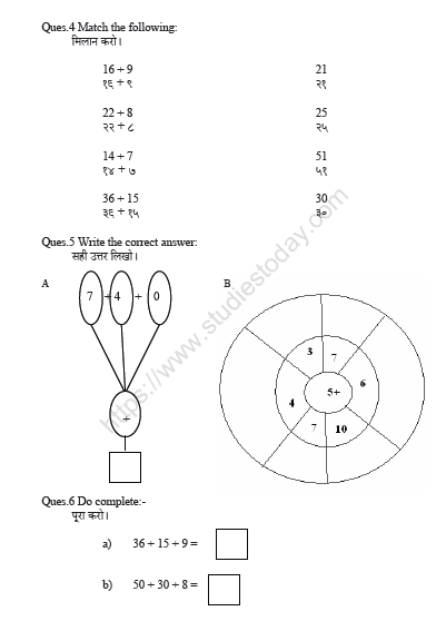CBSE Class 2 Maths Practice Worksheets (19) 2