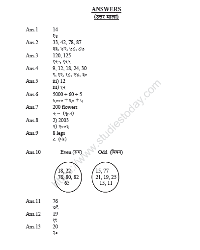 Class 2 Mathematics Printable Worksheet Set 11 Free PDF
