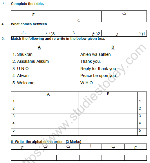 CBSE Class 5 Arabic Question Paper Set A Solved 2