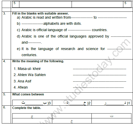 CBSE Class 5 Arabic Question Paper Set B Solved 2