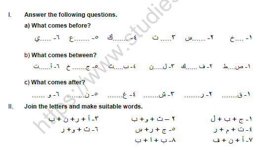 CBSE Class 5 Arabic Question Paper Set C Solved 1