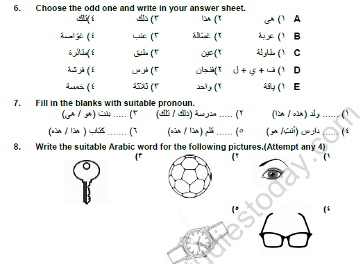 CBSE Class 5 Arabic Question Paper Set D Solved 2