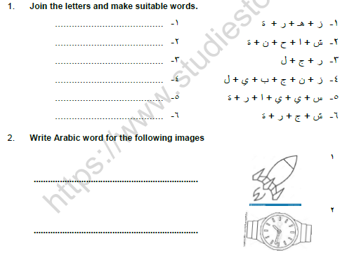 CBSE Class 5 Arabic Worksheet Set A Solved 1