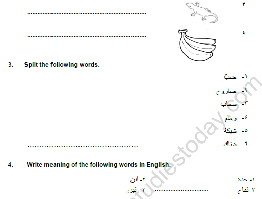 CBSE Class 5 Arabic Worksheet Set A Solved 2