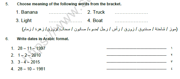 CBSE Class 5 Arabic Worksheet Set A Solved 3