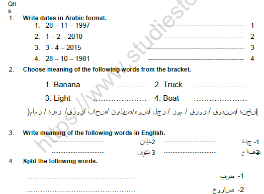 CBSE Class 5 Arabic Worksheet Set B Solved 1