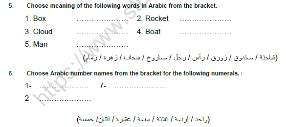 CBSE Class 5 Arabic Worksheet Set C 3