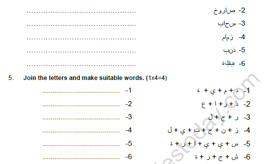 CBSE Class 5 Arabic Worksheet Set D 2