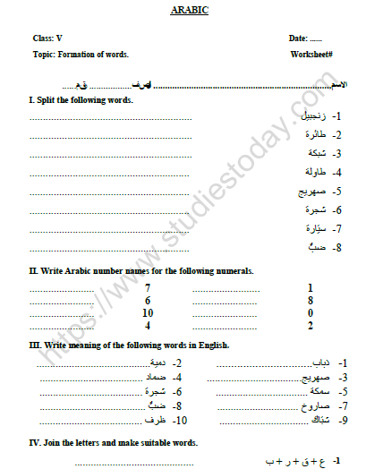 CBSE Class 5 Arabic Worksheet Set E 1