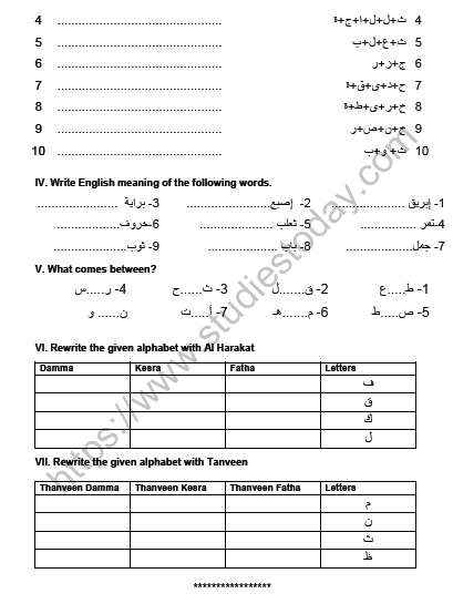 CBSE Class 5 Arabic Worksheet Set F. 2