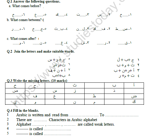 CBSE Class 5 Arabic Worksheet Set G 1
