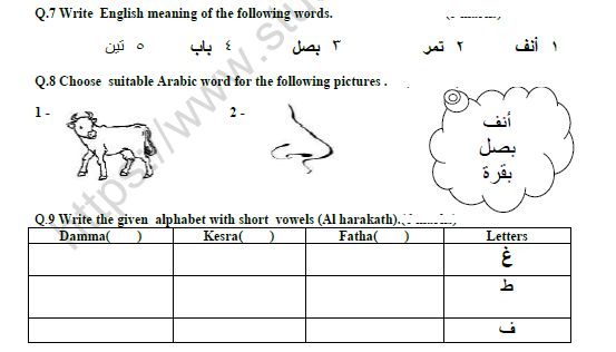 CBSE Class 5 Arabic Worksheet Set G 3