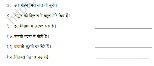 CBSE Class 5 Hindi कारकों चिन्ह Worksheet 2