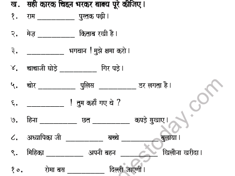 CBSE Class 5 Hindi कारकों चिन्ह Worksheet 3