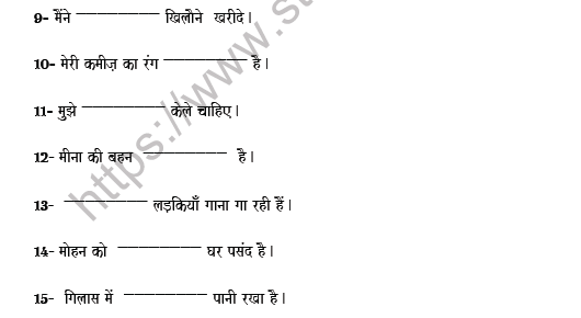 CBSE Class 5 Hindi Adjective Worksheet Set A 3
